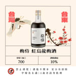 梅侍 紅烏龍梅酒 圖片1